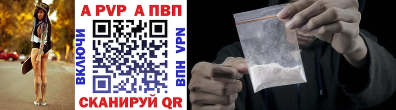 Alpha PVP Соль  Купить закладки  Нарткала 