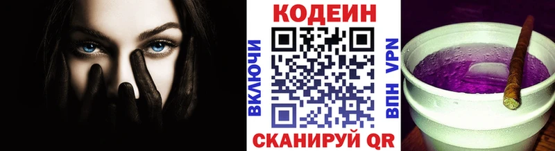 Кодеиновый сироп Lean напиток Lean (лин)  Купить где  Нарткала 