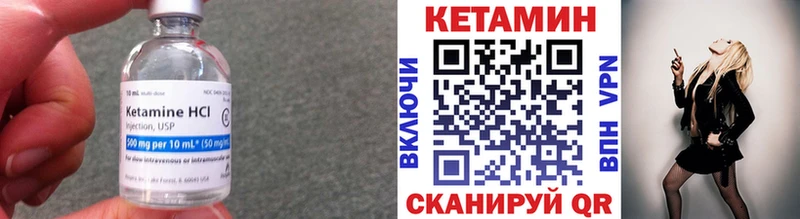 Купить где  Нарткала  КЕТАМИН VHQ 