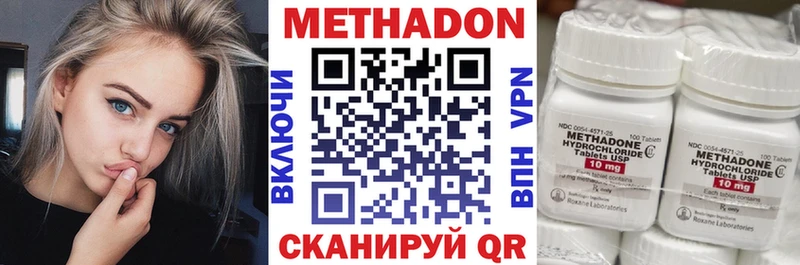 Метадон methadone  Купить  Нарткала 